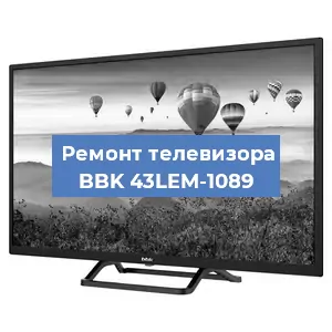 Замена материнской платы на телевизоре BBK 43LEM-1089 в Волгограде